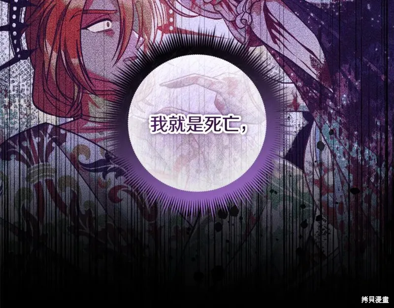 我的女兒是最終的boss,第141话,第47张