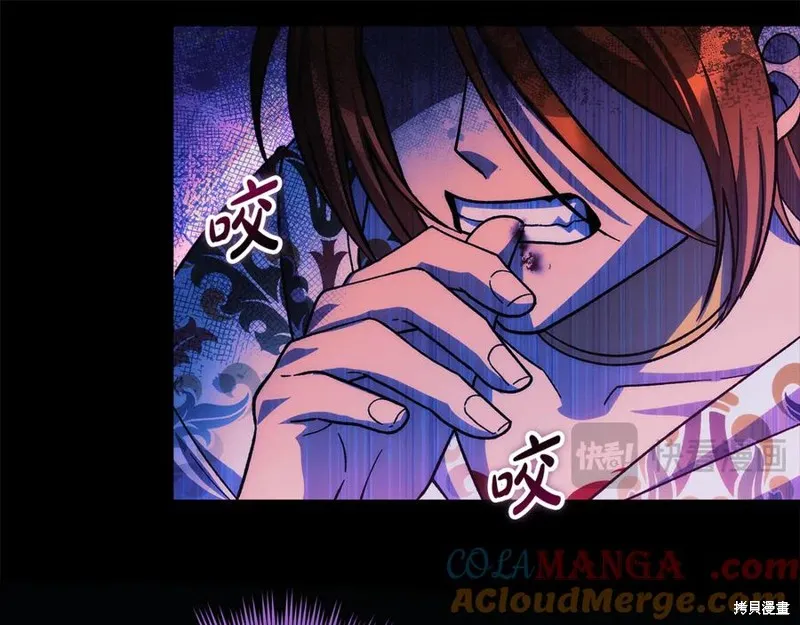 我的女兒是最終的boss,第141话,第49张
