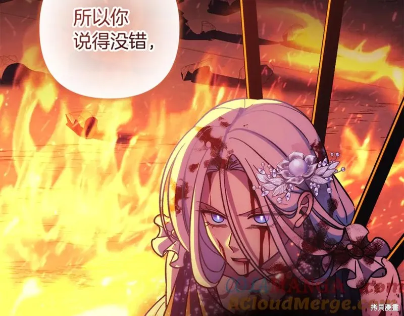 我的女兒是最終的boss,第141话,第5张
