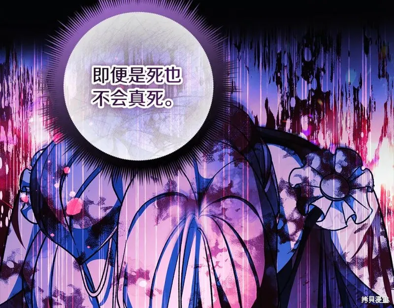 我的女兒是最終的boss,第141话,第50张