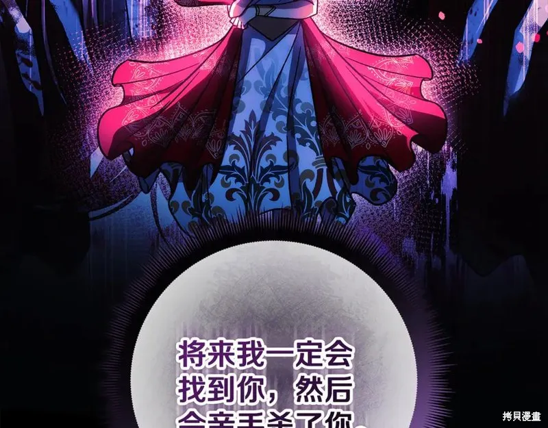 我的女兒是最終的boss,第141话,第52张