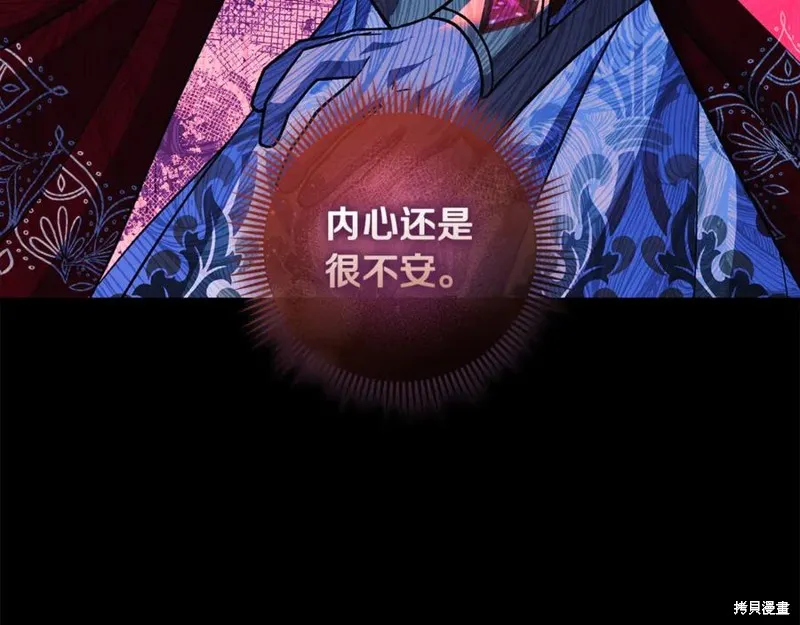 我的女兒是最終的boss,第141话,第59张