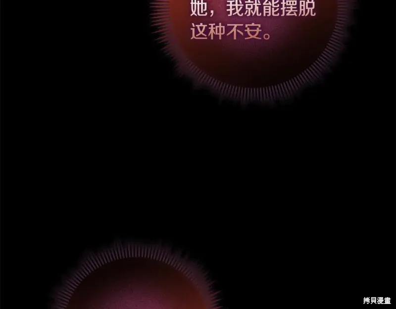 我的女兒是最終的boss,第141话,第62张