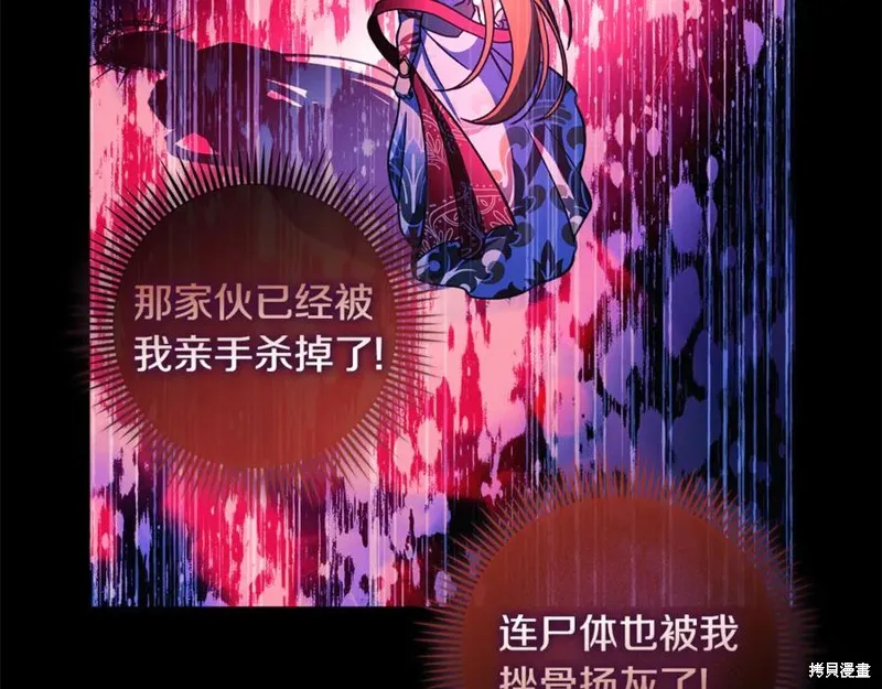 我的女兒是最終的boss,第141话,第64张