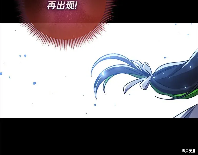 我的女兒是最終的boss,第141话,第66张