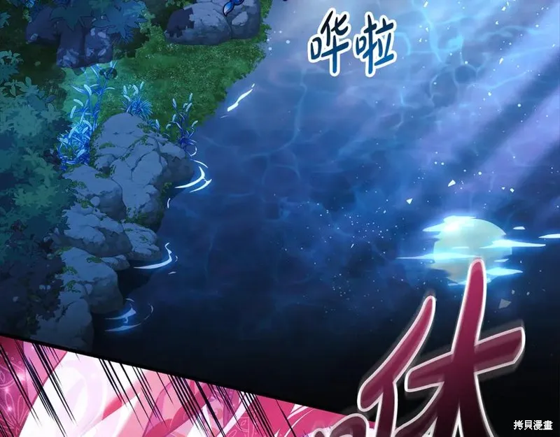 我的女兒是最終的boss,第141话,第71张
