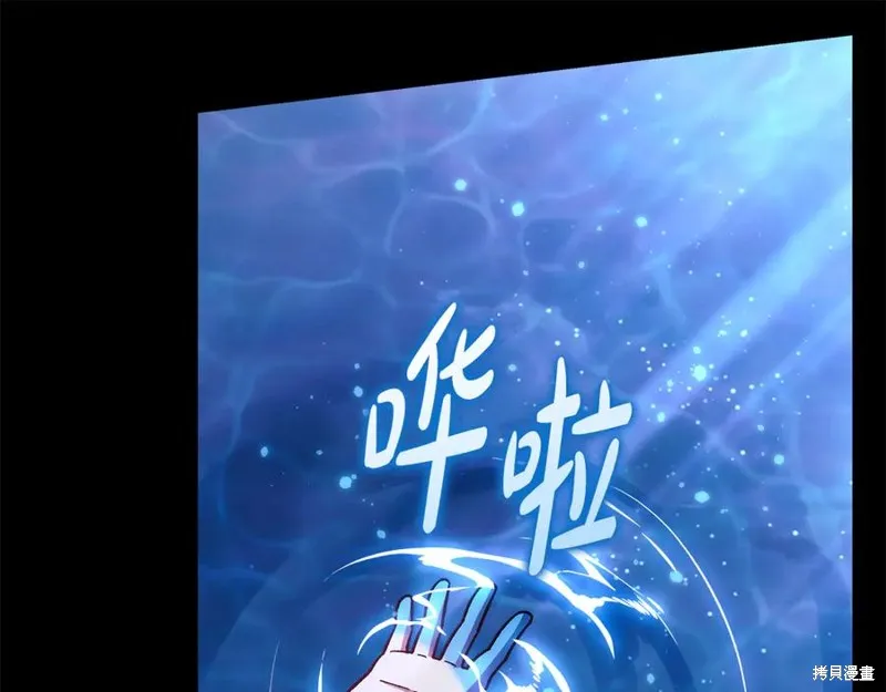 我的女兒是最終的boss,第141话,第74张