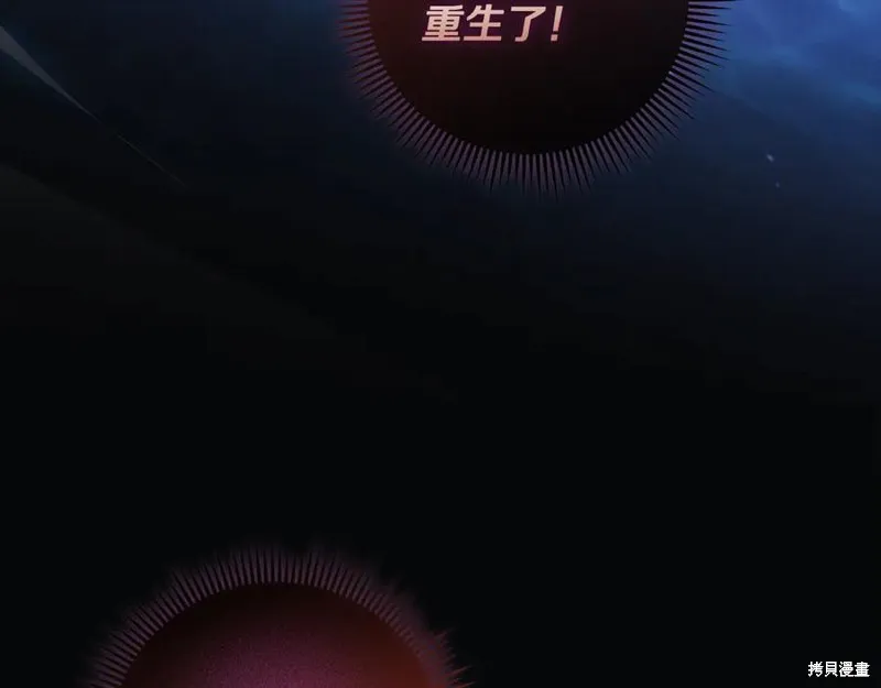 我的女兒是最終的boss,第141话,第87张
