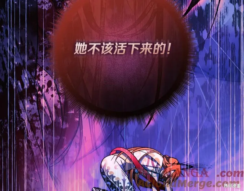 我的女兒是最終的boss,第141话,第89张