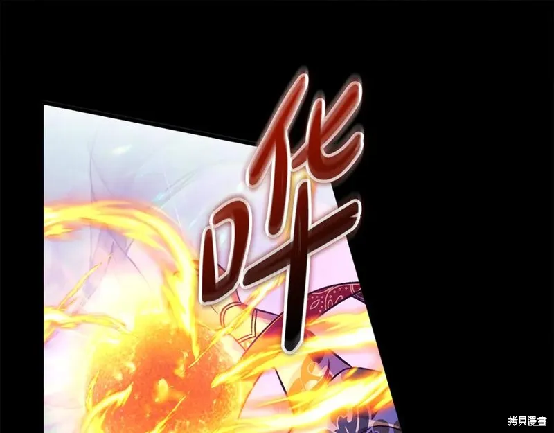 我的女兒是最終的boss,第141话,第92张
