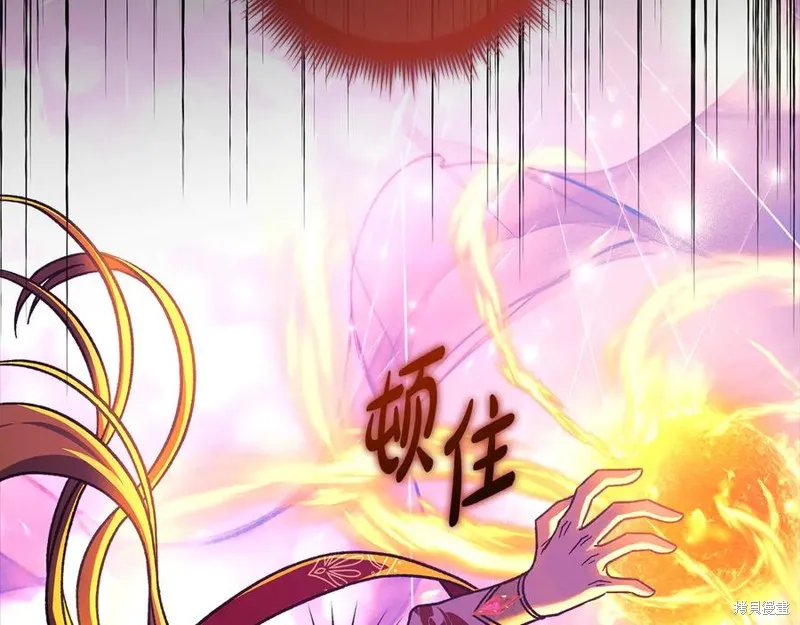 我的女兒是最終的boss,第141话,第94张