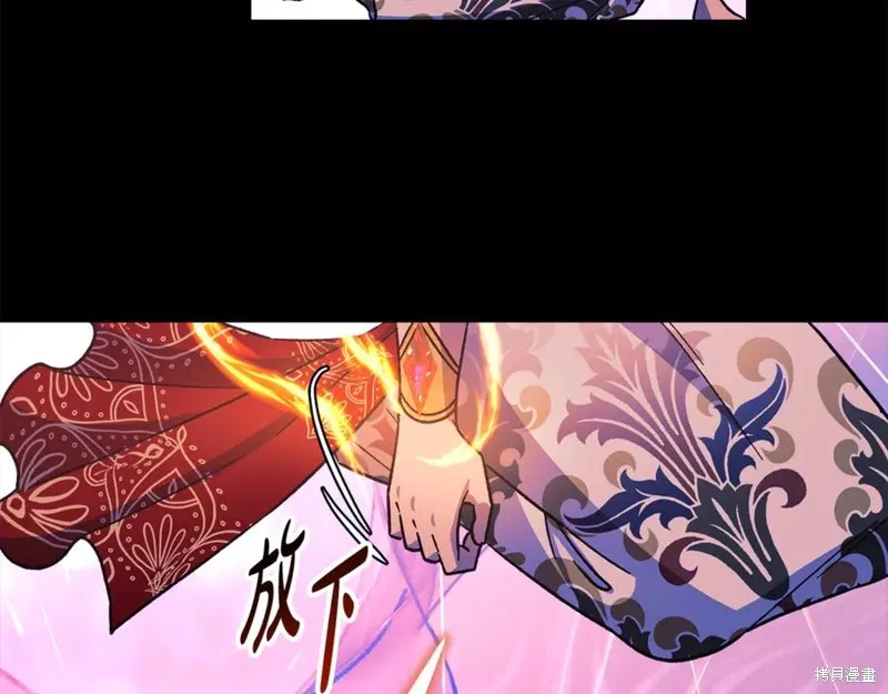我的女兒是最終的boss,第141话,第98张