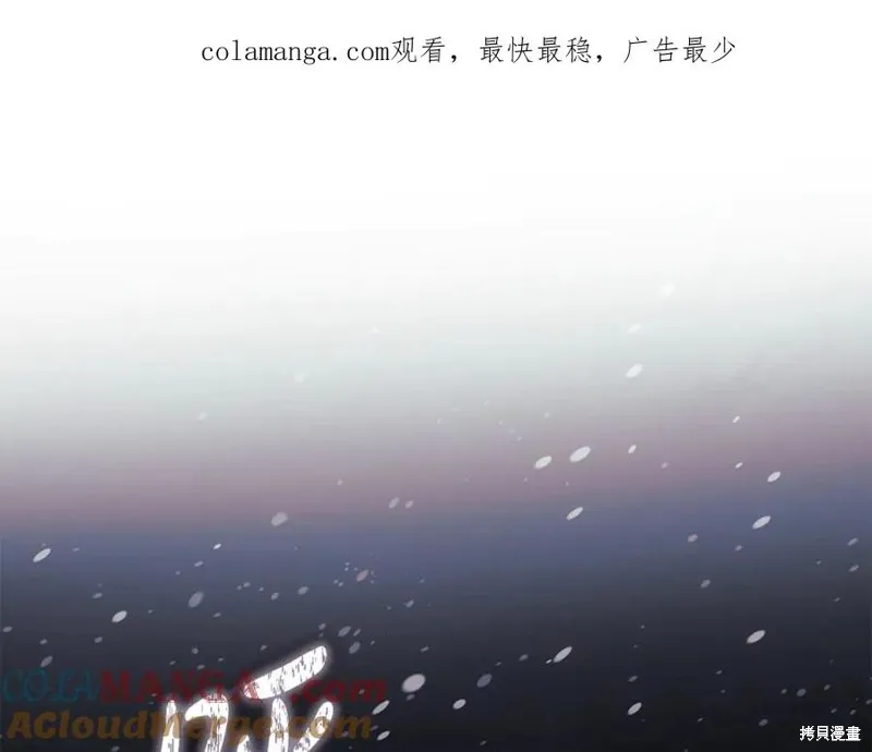 我的女兒是最終的boss,第138话,第1张