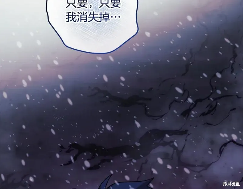 我的女兒是最終的boss,第138话,第100张