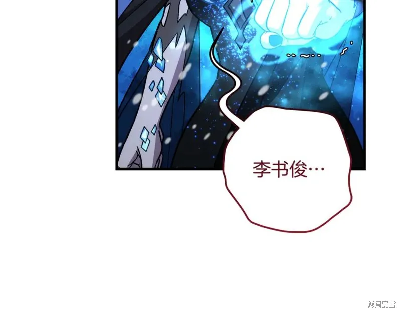 我的女兒是最終的boss,第138话,第130张