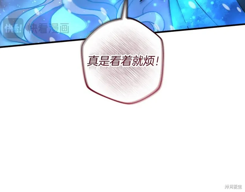 我的女兒是最終的boss,第138话,第139张