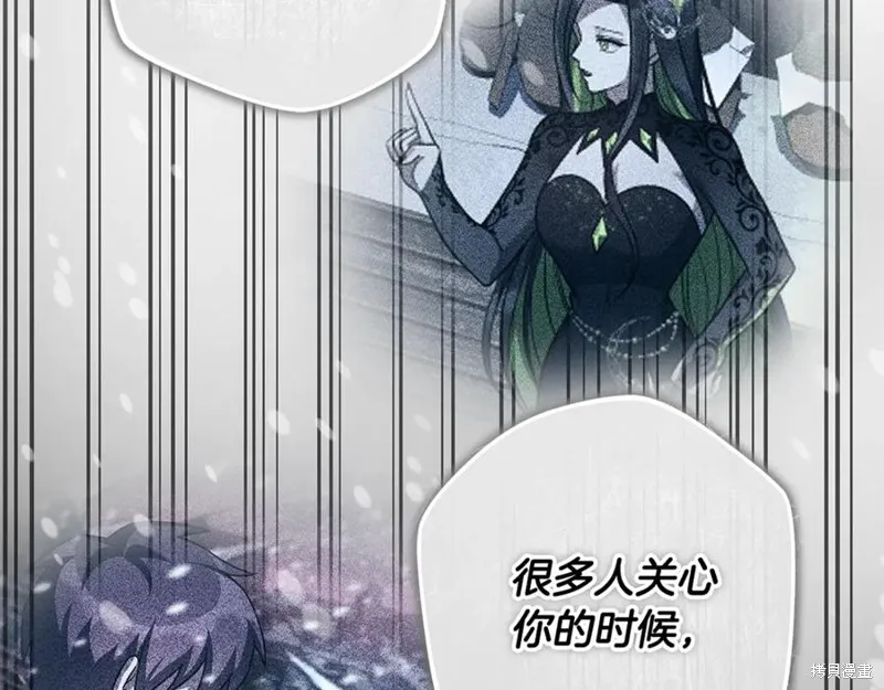 我的女兒是最終的boss,第138话,第144张