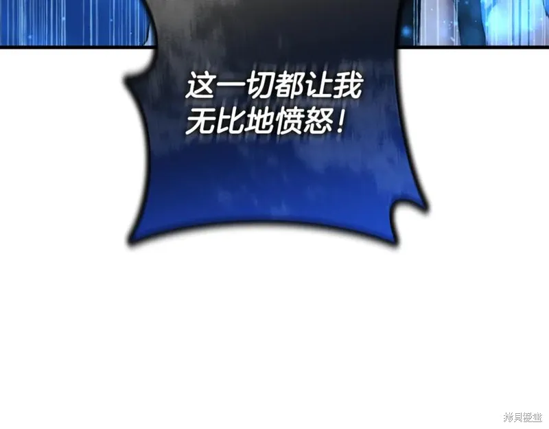 我的女兒是最終的boss,第138话,第147张