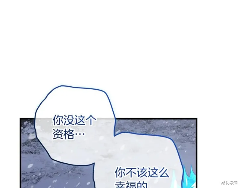 我的女兒是最終的boss,第138话,第152张