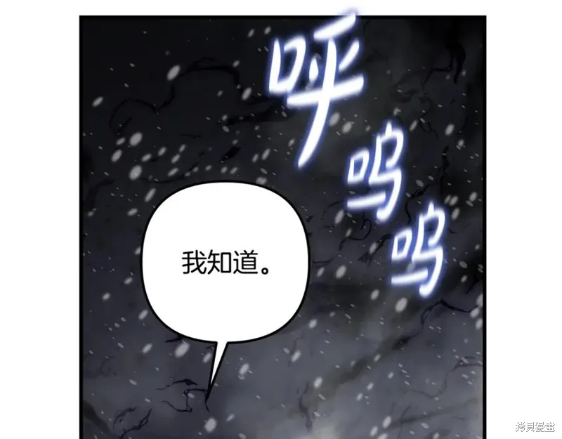 我的女兒是最終的boss,第138话,第156张