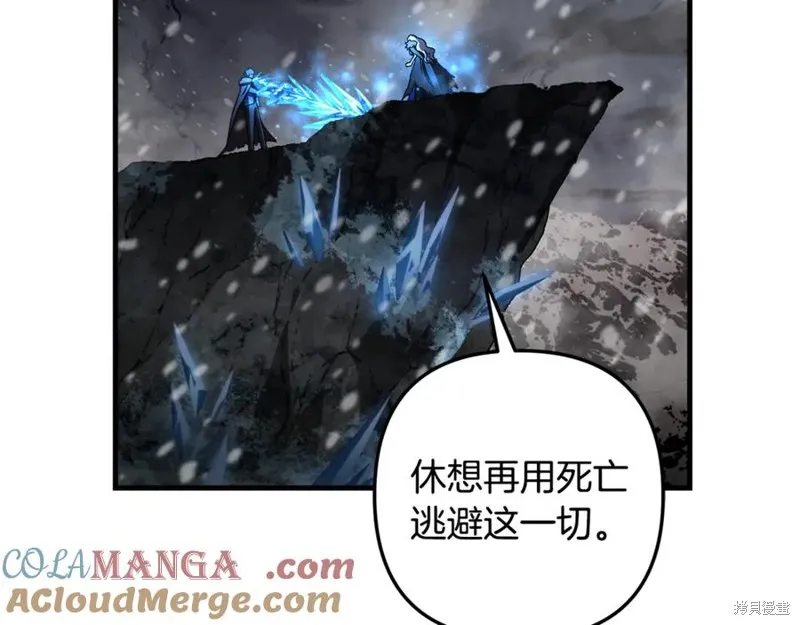 我的女兒是最終的boss,第138话,第157张