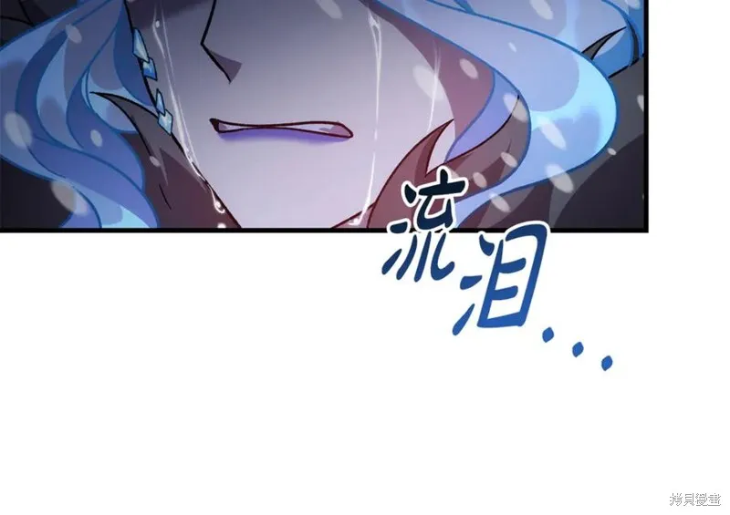 我的女兒是最終的boss,第138话,第162张