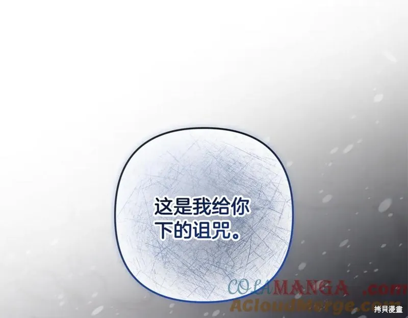 我的女兒是最終的boss,第138话,第169张