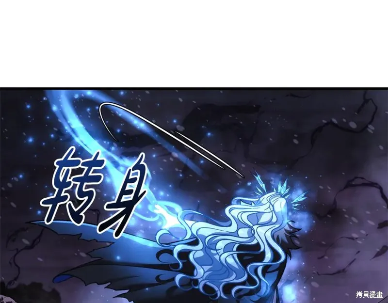 我的女兒是最終的boss,第138话,第182张