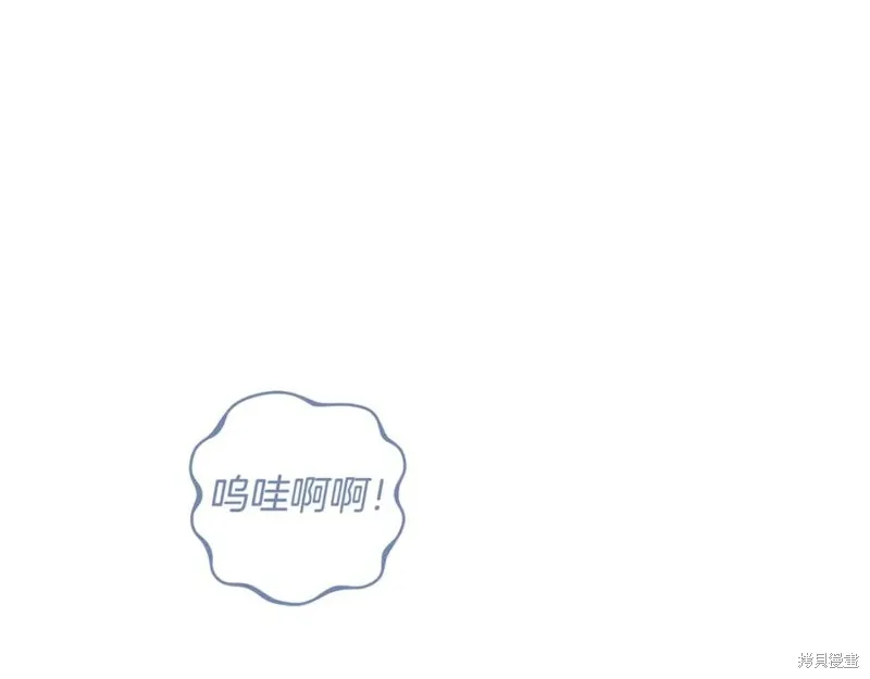 我的女兒是最終的boss,第138话,第194张