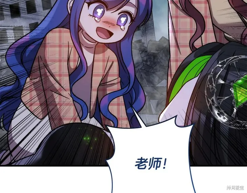 我的女兒是最終的boss,第138话,第199张