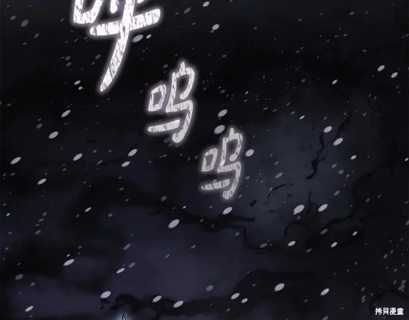 我的女兒是最終的boss,第138话,第2张