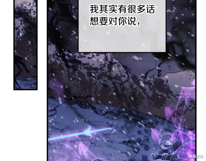 我的女兒是最終的boss,第138话,第20张