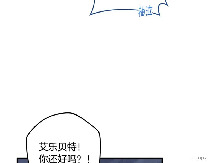 我的女兒是最終的boss,第138话,第200张
