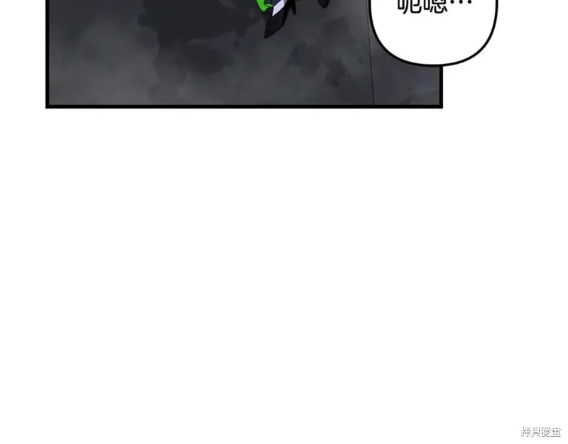 我的女兒是最終的boss,第138话,第202张