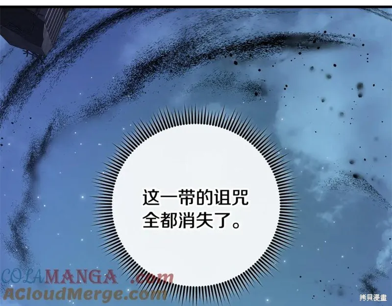 我的女兒是最終的boss,第138话,第205张