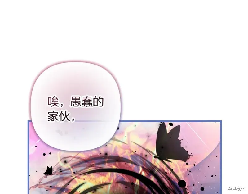 我的女兒是最終的boss,第138话,第220张