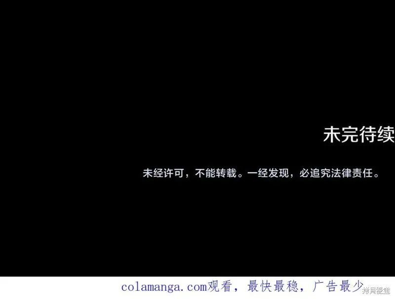 我的女兒是最終的boss,第138话,第232张