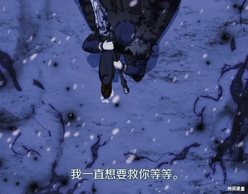 我的女兒是最終的boss,第138话,第24张