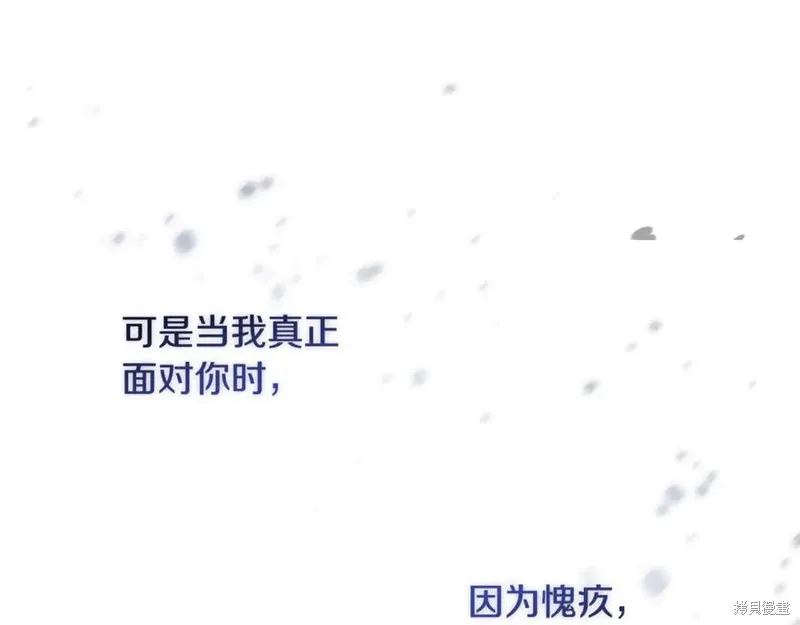 我的女兒是最終的boss,第138话,第28张