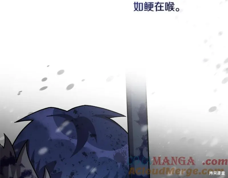 我的女兒是最終的boss,第138话,第29张