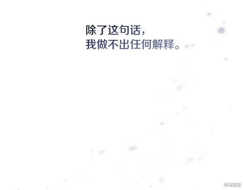 我的女兒是最終的boss,第138话,第34张
