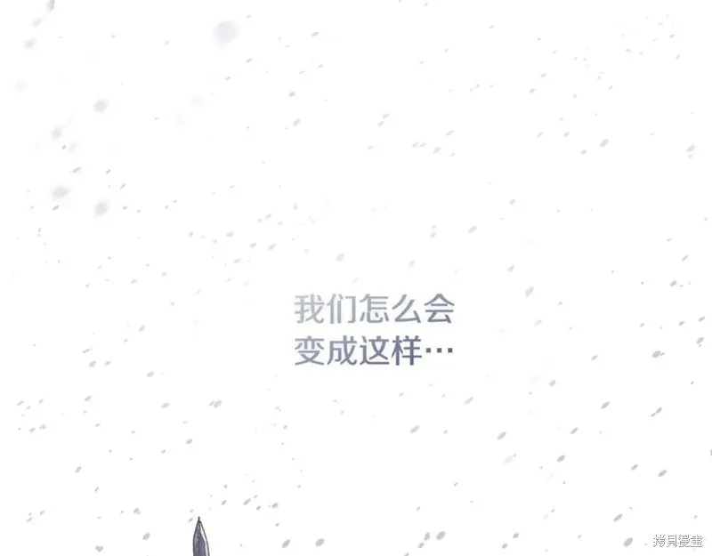 我的女兒是最終的boss,第138话,第35张