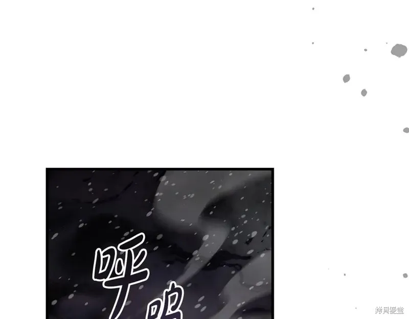 我的女兒是最終的boss,第138话,第38张