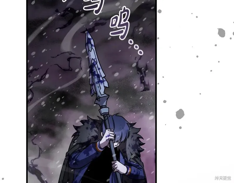 我的女兒是最終的boss,第138话,第39张