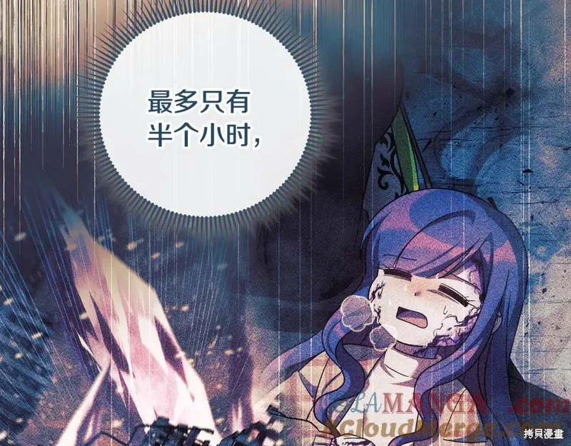 我的女兒是最終的boss,第138话,第41张