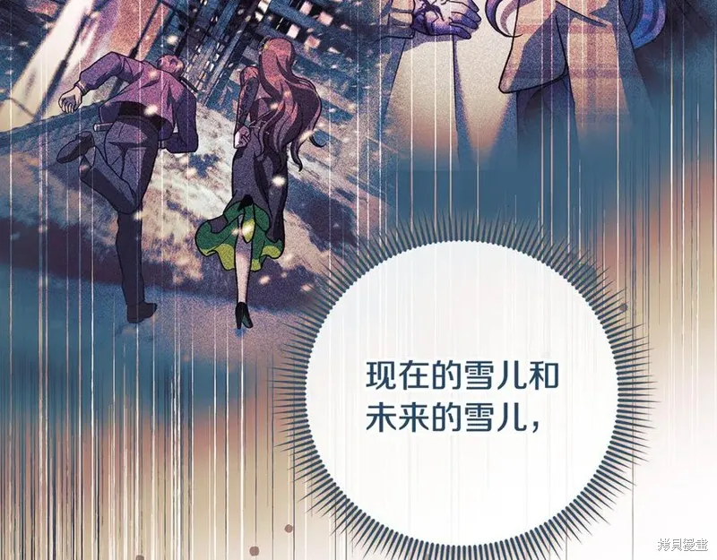 我的女兒是最終的boss,第138话,第42张