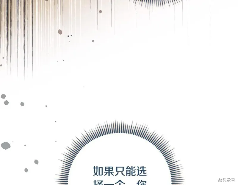我的女兒是最終的boss,第138话,第43张