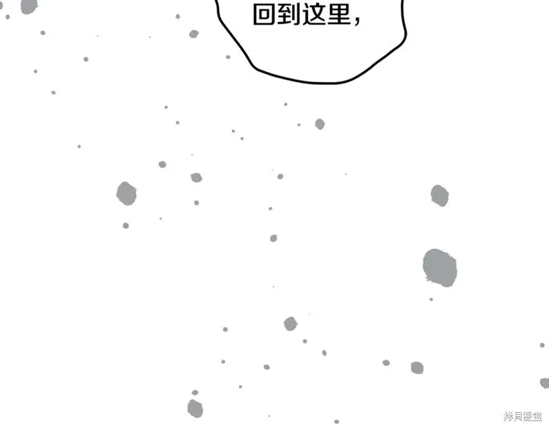 我的女兒是最終的boss,第138话,第47张