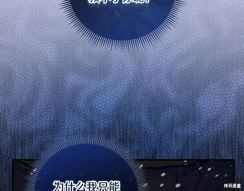 我的女兒是最終的boss,第138话,第58张