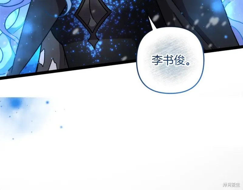 我的女兒是最終的boss,第138话,第63张